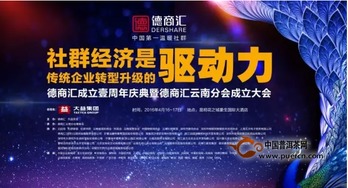 大益攜手德商匯，共啟總裁茶室高端商務交流服務平臺