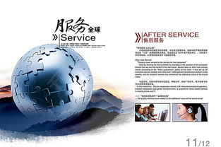 千圖網(wǎng) 專業(yè)商務(wù)服務(wù)畫冊(cè)矢量圖免費(fèi)下載，高質(zhì)量PSD格式